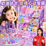 名遇奶油膠咕卡套裝女孩玩具貼紙手賬流沙咕卡全套材料包兒童diy玩具高顏值生日禮物新年禮物 曬單實(shí)拍圖