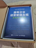 國有企業(yè)經(jīng)營(yíng)管理合規實(shí)務(wù)操作指南 國企合規管理核心風(fēng)險案例解析實(shí)操模板管理者審計法務(wù)監察人員財務(wù)會(huì )計案頭工具書(shū) 曬單實(shí)拍圖