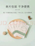 魔天然384蠶絲面膜紙非壓縮 純棉水療濕敷 一次性超薄紙膜敷臉專(zhuān)用 省水 60片【再多送2片免費試用】 曬單實(shí)拍圖