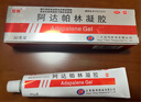[楚雅]阿達帕林凝膠 0.1%*30g 5盒裝 0.1%*30g/盒新日期粉刺痘痘丘疹膿包痘印閉口粉刺酒糟鼻背部膿包 曬單實(shí)拍圖