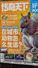 【送文具大禮包】好奇號雜志組合任選雜志鋪 2026年1月起訂 共12個(gè)月訂閱  6-12歲青少年科普百科通識讀物圖書(shū)少兒閱讀小學(xué)生課外閱讀圖書(shū)青少年中英雙語(yǔ) 好奇號+歷史喵 26年1月起訂 曬單實(shí)拍圖