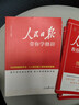 [官方指定正版] 套裝4冊 2025高中版人民日版教你寫(xiě)好文章：技法與指導+熱點(diǎn)與素材+金句與使用+帶你學(xué)修辭 高中生作文素材優(yōu)美句子積累例文范文美文賞析高考高分滿(mǎn)分作文寫(xiě)作方法指導 人民日報 曬單實(shí)拍圖