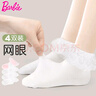 芭比女童襪子網(wǎng)眼女孩花邊襪棉襪兒童白色公主春秋百搭短襪 曬單實(shí)拍圖