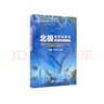 北極海洋地質(zhì)與資源環(huán)境圖集 曬單實(shí)拍圖