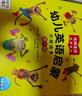 【小雞球球點(diǎn)讀筆配套書(shū)】海豚幼兒英語(yǔ)啟蒙分級繪本第一二三輯全36冊 寶寶兒童親子英語(yǔ)雙語(yǔ)繪本英文高頻詞匯常用句型學(xué)習分級閱讀圖畫(huà)故事書(shū)支持老版小猴皮皮和豚小蒙點(diǎn)讀筆點(diǎn)讀 幼兒英語(yǔ)啟蒙分級繪本. 第一輯 曬單實(shí)拍圖
