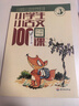 【當當 正版】小學(xué)生小古文100課上下冊 朱文君共2冊 小學(xué)生小古文一百篇文言文 中小學(xué)教輔課外讀物 小學(xué)生小古文100課上下冊 朱文君共2冊 曬單實(shí)拍圖