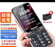 紐曼（Newman）T90超級快充手機5050毫安電池超長(cháng)待機大聲音大按鍵大字體老年機老年機五年延保三年只換不修 曬單實(shí)拍圖