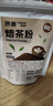 質(zhì)善日式焙茶粉冰淇淋烘焙裝飾原料蛋糕西點(diǎn)甜品炒茶咖啡拿鐵沖飲專(zhuān)用 【日式炭焙茶粉】100g單袋 曬單實(shí)拍圖