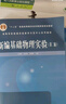 【官方包郵】新編基礎物理實(shí)驗 呂斯驊 第二版 第2版 高等教育出版社 物理競賽書(shū) 十二五普通高等教育本科規劃教材 曬單實(shí)拍圖