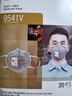 3M 9501+口罩防工業(yè)粉塵切割打磨飛沫顆粒物 折疊耳戴頭戴式 國標KN95防霧霾PM2.5 9541V耳戴獨立裝（20只/盒） 曬單實(shí)拍圖