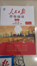 [官方指定正版] 套裝2冊 初中人民日報伴你閱讀七年級上冊+下冊 初中語(yǔ)文寫(xiě)作素材優(yōu)美句子積累金句閱讀理解專(zhuān)項訓練書(shū)閱讀能力訓練 品鑒文學(xué)作品 提升語(yǔ)文素養 提高寫(xiě)作能力 曬單實(shí)拍圖