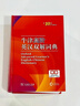 當當正版 可選】牛津高階英漢雙解詞典第10版2025年最新版 第10版 英語(yǔ)詞典初中高中通用 牛津中階英漢雙解詞典第6版 牛津初階英漢雙解詞典第5版 牛津高階英漢雙解詞典（第10版）2025版 曬單實(shí)拍圖