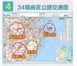 2025 實(shí)用中國地圖冊 34省市公路交通圖 31分省行政地圖二合一 城市地圖 全國各地交通旅游 地理知識圖冊 北斗出品 曬單實(shí)拍圖