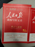 [官方指定正版] 套裝4冊 2025高中版人民日版教你寫(xiě)好文章：技法與指導+熱點(diǎn)與素材+金句與使用+帶你學(xué)修辭 高中生作文素材優(yōu)美句子積累例文范文美文賞析高考高分滿(mǎn)分作文寫(xiě)作方法指導 人民日報 曬單實(shí)拍圖
