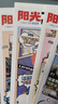 陽(yáng)光少年報大少年初中版報紙 初中生時(shí)事新聞熱點(diǎn) 語(yǔ)文寫(xiě)作素材 2026/2025年月投/周投全年訂閱送好禮 1年約42期  1-6-12月春夏秋冬合訂本雜志鋪官方旗艦店初中生科普非好奇號萬(wàn)物博物過(guò)刊  曬單實(shí)拍圖