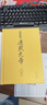 二月河文集套裝全13卷帝王三部曲康熙雍正乾隆歷史小說(shuō) 小說(shuō) 曬單實(shí)拍圖