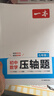 一本初中數學(xué)壓軸題七年級北師版 2026版初中數學(xué)思維專(zhuān)項訓練幾何模型函數中考必刷題期末沖刺練習題 曬單實(shí)拍圖