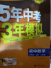 曲一線(xiàn) 53初中物理 九年級全一冊 北師大版 2025秋初中同步練習 5年中考3年模擬五三 曬單實(shí)拍圖