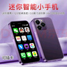 3.0英寸迷你智能手機 國家補貼 打電話(huà)可微信可支付 學(xué)生專(zhuān)用小尺寸小屏幕兒童手機 備用機老年機 紫色 6+64GB 標準版 帶充電器 曬單實(shí)拍圖