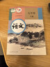 【新華正版】適用2026中考提前預習人教版初中9九年級下冊語(yǔ)文書(shū)人教課本教材教科書(shū)初中三年級下冊語(yǔ)文下冊部編版課本9九下語(yǔ)文書(shū)2025新版人民教育出版社 【備戰中考】九年級下冊語(yǔ)文 曬單實(shí)拍圖