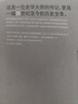 歷史中的人生 霍布斯鮑姆傳 理查德埃文斯著(zhù) 中信出版社圖書(shū) 曬單實(shí)拍圖
