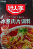 好人家麻辣香鍋調料220g家用微辣味火鍋干鍋醬排骨蝦底料包 麻辣香鍋香辣味110g*1 送芝麻包 曬單實(shí)拍圖