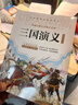 【全4冊】四大名著(zhù)青少年版正版快樂(lè )讀書(shū)吧五年級下冊課外必閱讀書(shū)籍西游記三國演義紅樓夢(mèng)水滸傳 曬單實(shí)拍圖