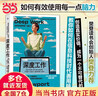 【當當正版包郵】深度工作 GQ年度榜單力薦 如何有效使用每一點(diǎn)腦力 deep work 卡爾紐波特 個(gè)人成長(cháng)提升精進(jìn)職場(chǎng)成功勵志書(shū)籍 后浪出版社 曬單實(shí)拍圖