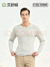 京舒棉京東自有品牌暖·羊絨打底衫男內搭女神節棉長(cháng)袖t恤上衣 淺灰 XL 曬單實(shí)拍圖
