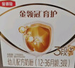 伊利金領(lǐng)冠育護【5倍DHA好腦力】幼兒奶粉3段(1-3歲)1200g三聯(lián)裝 曬單實(shí)拍圖