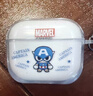 迪士尼（Disney）漫威AirPodsPro3代保護殼卡通透明蘋(píng)果iphone藍牙耳機套收納盒適用4代第二代男潮牌液態(tài)硅膠軟殼 AirPodsPro3代【透明】美隊- 曬單實(shí)拍圖