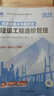 一級造價(jià)工程師2026官方教材歷年真題試卷一造2026教材一級造價(jià)師2026正版教材土建安裝交通運輸水利水電工程習題必刷題網(wǎng)課視頻2025年版自選 交通（4官方教材+4真題預測卷+贈全程視頻題庫） 曬單實(shí)拍圖