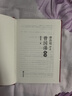 精裝版曾國藩傳 唐浩明點(diǎn)評曾國藩家書(shū)全解 曾國潘全集冰鑒家訓原著(zhù)曾文正公人物傳記全書(shū)教為人處事修身養性的文學(xué)官場(chǎng)小說(shuō)書(shū)籍 曾國藩家書(shū) 曾國藩家書(shū) 曬單實(shí)拍圖