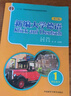 新編大學(xué)德語(yǔ)1 學(xué)生用書(shū)（第三版） 曬單實(shí)拍圖