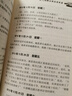 郭林日記 郭林 人民體育出版社 9787500938514【正版書(shū)】 曬單實(shí)拍圖
