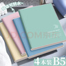 法拉蒙【開(kāi)學(xué)必備】4本裝B5/64張膠套本加厚筆記本子高顏值學(xué)生錯題本課堂記事考研軟面抄日記本 淺色款 曬單實(shí)拍圖