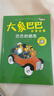大象巴巴故事全集全套6冊正版圖書(shū) 大字兒童早教故事書(shū)繪本小學(xué)生一二三四年級課外推閱讀書(shū)經(jīng)典兒童文學(xué)讀物正版書(shū)籍3-6歲幼兒園睡前故事繪本 曬單實(shí)拍圖