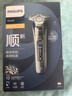 飛利浦（PHILIPS）剃須刀電動(dòng)9系旋轉式刮胡刀電動(dòng)胡須刀剃胡刀全身水洗生日禮物送男士/男生實(shí)用年會(huì )新年禮品 【蜂巢高端9系】智能掌握｜經(jīng)典灰 曬單實(shí)拍圖