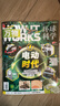 萬(wàn)物雜志2026年新刊訂閱 8-15歲少兒青少年科普類(lèi)雜志讀物How it works中文版非過(guò)期刊增刊 萬(wàn)物+博物雜志 26年1-12月 曬單實(shí)拍圖