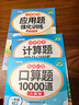 斗半匠一年級上冊口算10000道計算題應用題強化訓練小學(xué)數學(xué)一年級口算題卡天天練數學(xué)思維訓練【3冊】 曬單實(shí)拍圖
