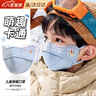 MDUG兒童口罩冬季保暖棉口罩加厚防風(fēng)男女童戶(hù)外可愛(ài)騎行面罩可水洗 兒童保暖口罩 藍色 1個(gè) 【適合3-12歲】  【純棉親膚 加厚護眼角】 曬單實(shí)拍圖