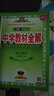 【學(xué)科自選】新教材高一下冊 中學(xué)教材全解高一數學(xué)必修二高一新教材全解必修二全學(xué)科可選 薛金星 高中物理必修二 人教版 曬單實(shí)拍圖