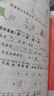 當當當當網(wǎng)正版2026春季新小學(xué)學(xué)霸作業(yè)本語(yǔ)文數學(xué)英語(yǔ)科學(xué)道德與法治一1二2三3四4五5六6年級上下冊人教北師版暑假同步訓練達標測試 一年級上冊-2025秋 數學(xué) 北師版^新教材 曬單實(shí)拍圖