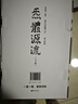 炁體源流（全新增訂版，函套全2冊） 曬單實(shí)拍圖