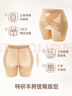 幸棉豐胯提臀褲無(wú)痕假胯寬屁股翹臀神器收腹小肚子塑身內褲薄款 曬單實(shí)拍圖
