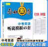 2026版深圳金卷中考英語(yǔ)完形閱讀與語(yǔ)法160篇 深圳中考英語(yǔ)語(yǔ)法閱讀理解完形填空專(zhuān)項訓練 電子答案 2026中考英語(yǔ)完形閱讀與語(yǔ)法160篇 曬單實(shí)拍圖