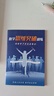 有道領(lǐng)世2025新版北大源哥胡源高考數學(xué)試題溯源與方法指導高一高二高三高考數學(xué)必刷題適用全國高考地區附贈高中視頻學(xué)習寶典 高考數學(xué)試題溯源與方法指導 附贈現高一/新高二視頻寶典 曬單實(shí)拍圖