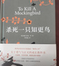 殺死一只知更鳥(niǎo)（新）（豆瓣9.3，關(guān)于勇氣與正義的成長(cháng)教科書(shū)，影響全球5000萬(wàn)家庭的“教養寶典”，奧巴馬、貝克漢姆、奧普拉鼎力推薦） [To Kill a Mockingbird]  曬單實(shí)拍圖