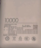 小米（MI）【有3C認證】小米自帶線(xiàn)充電寶10000mAh口袋版雙向快充可上飛機二手 10000mAh22.5W-灰藍色 輕微裸機 曬單實(shí)拍圖