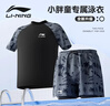 李寧（LI-NING）兒童泳衣男童中大童胖童游泳衣分體泳褲8821黑灰170 曬單實(shí)拍圖
